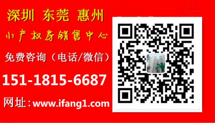 深圳公明2019年小產(chǎn)權(quán)房出售-光明大時代