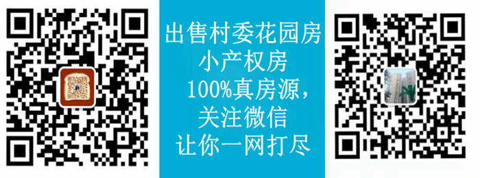 <a href=/guanlan/ target=_blank class=infotextkey>新田小產(chǎn)權房源</a>